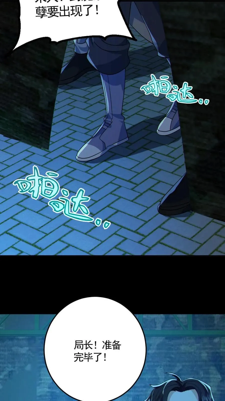 第125话 安全局出手9