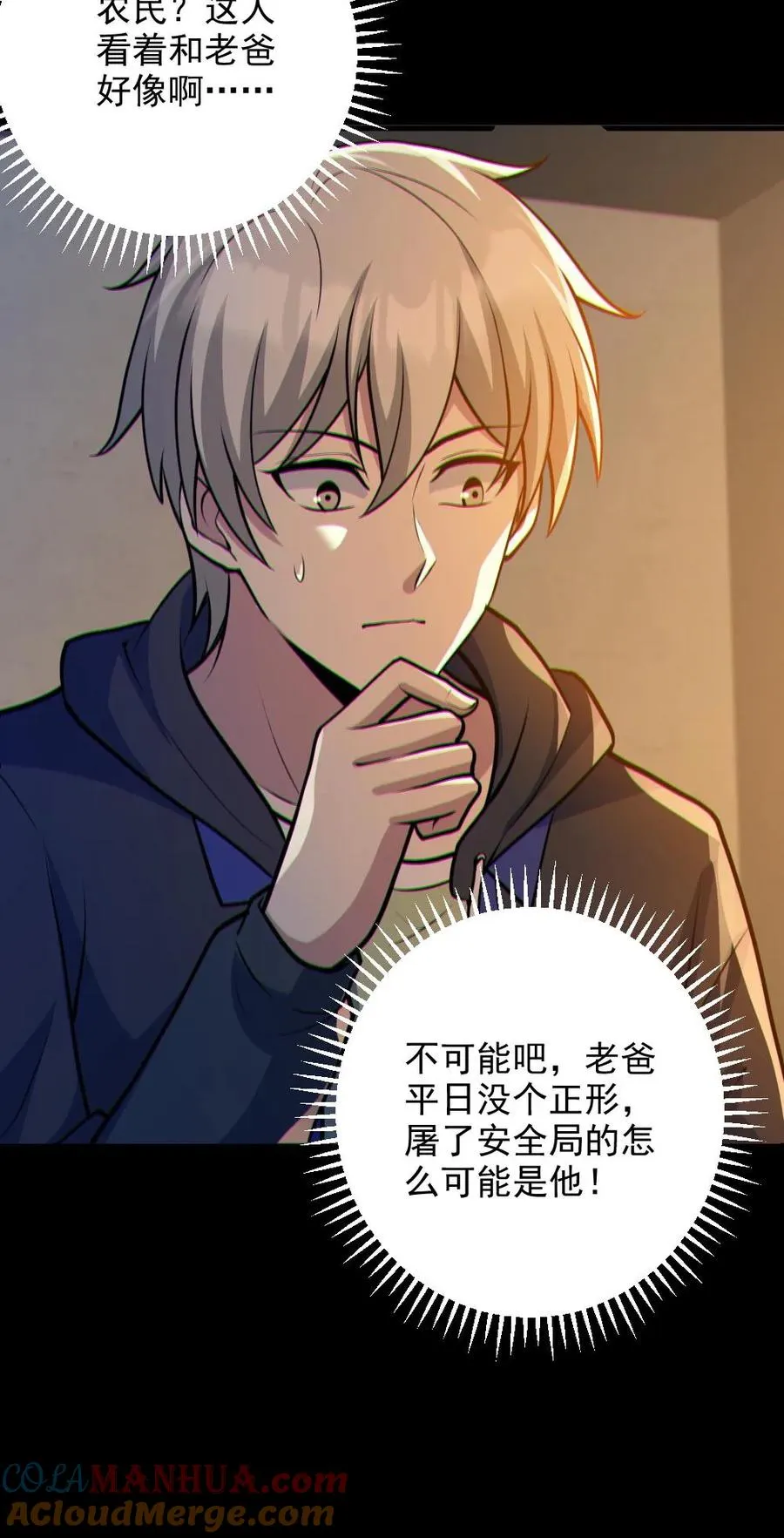 第87话 一人屠局24