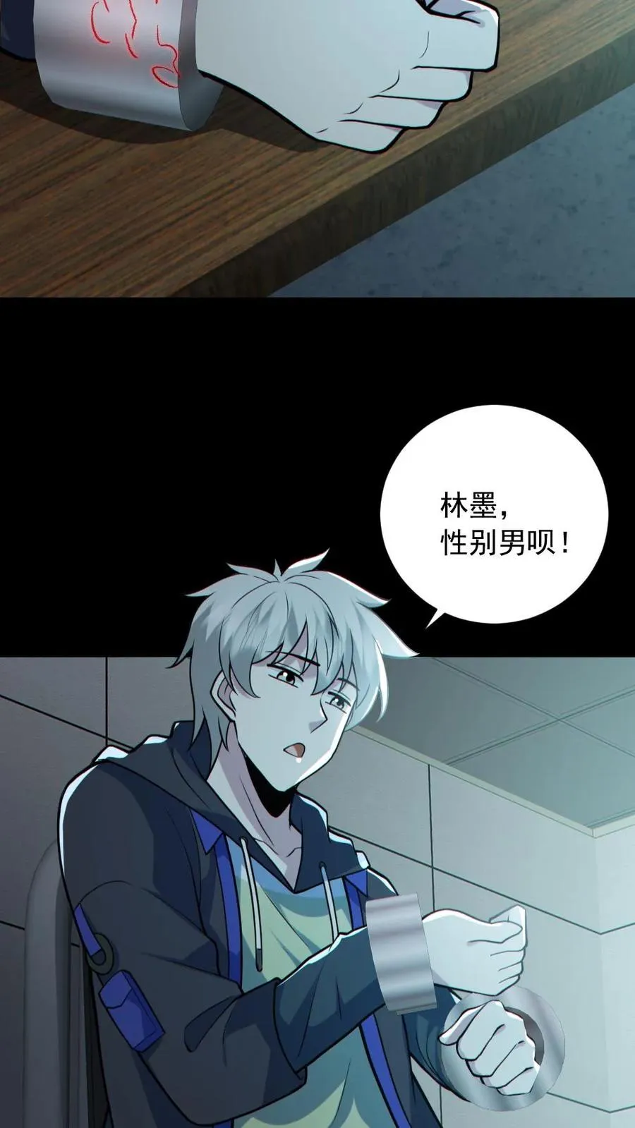 第176话 审问3