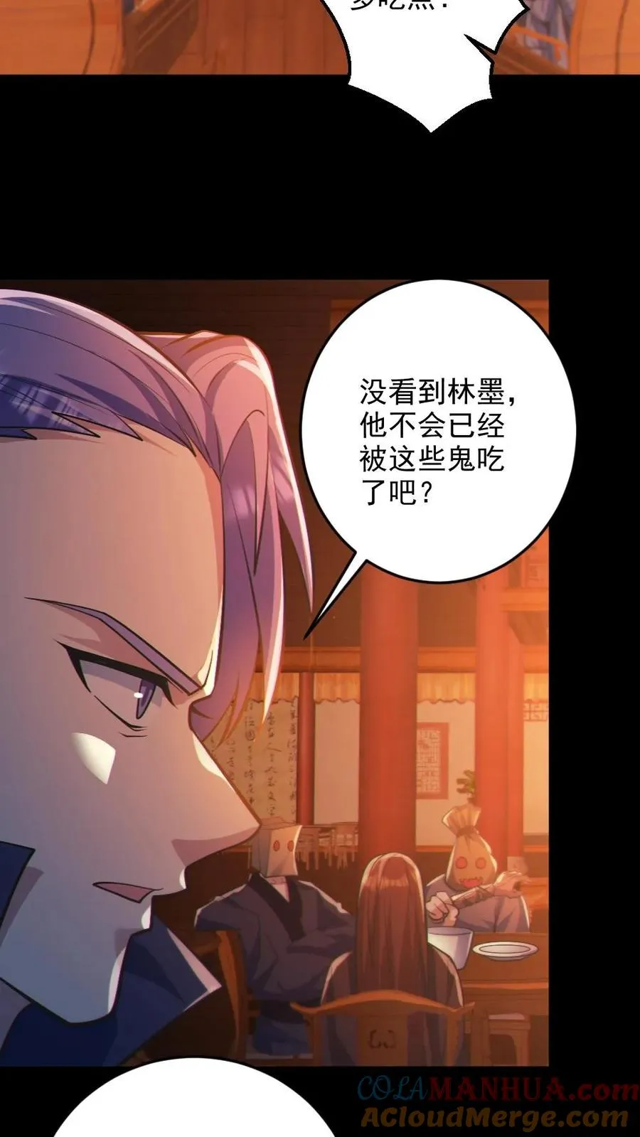 第79话 吃个血肠20