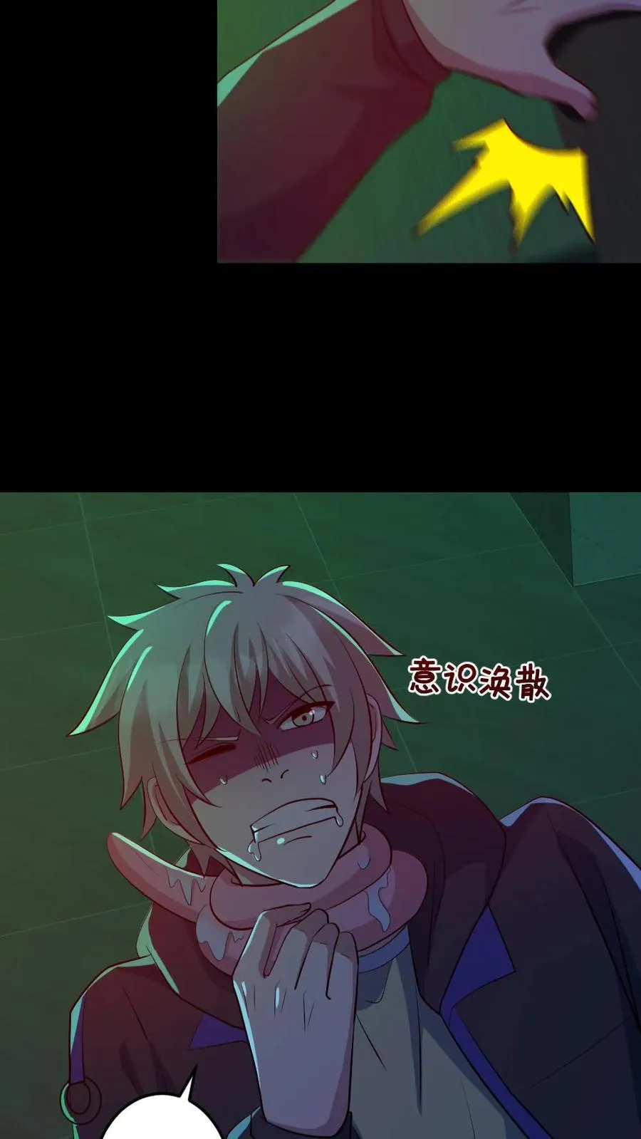 第184话 幻术5