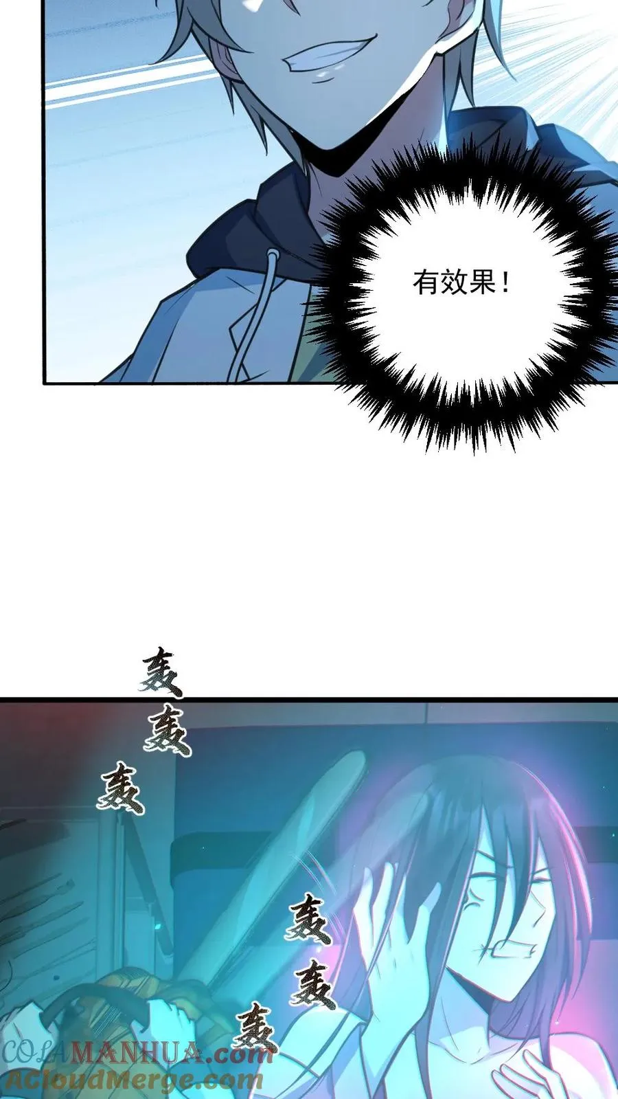 第9话 巨乳症12