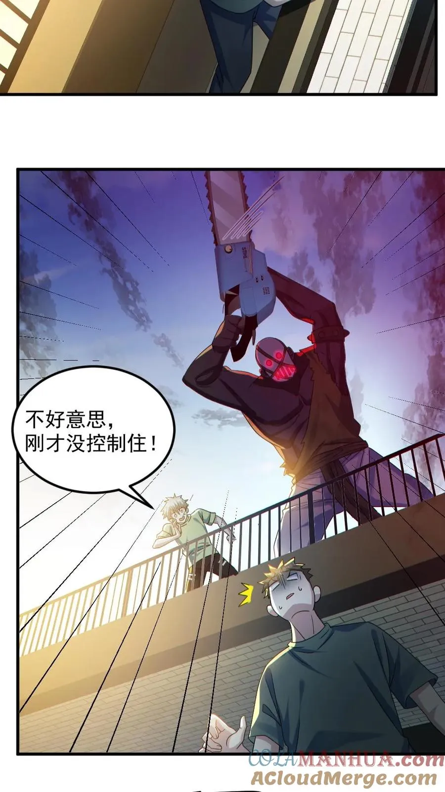 第140话 暴力肢解4