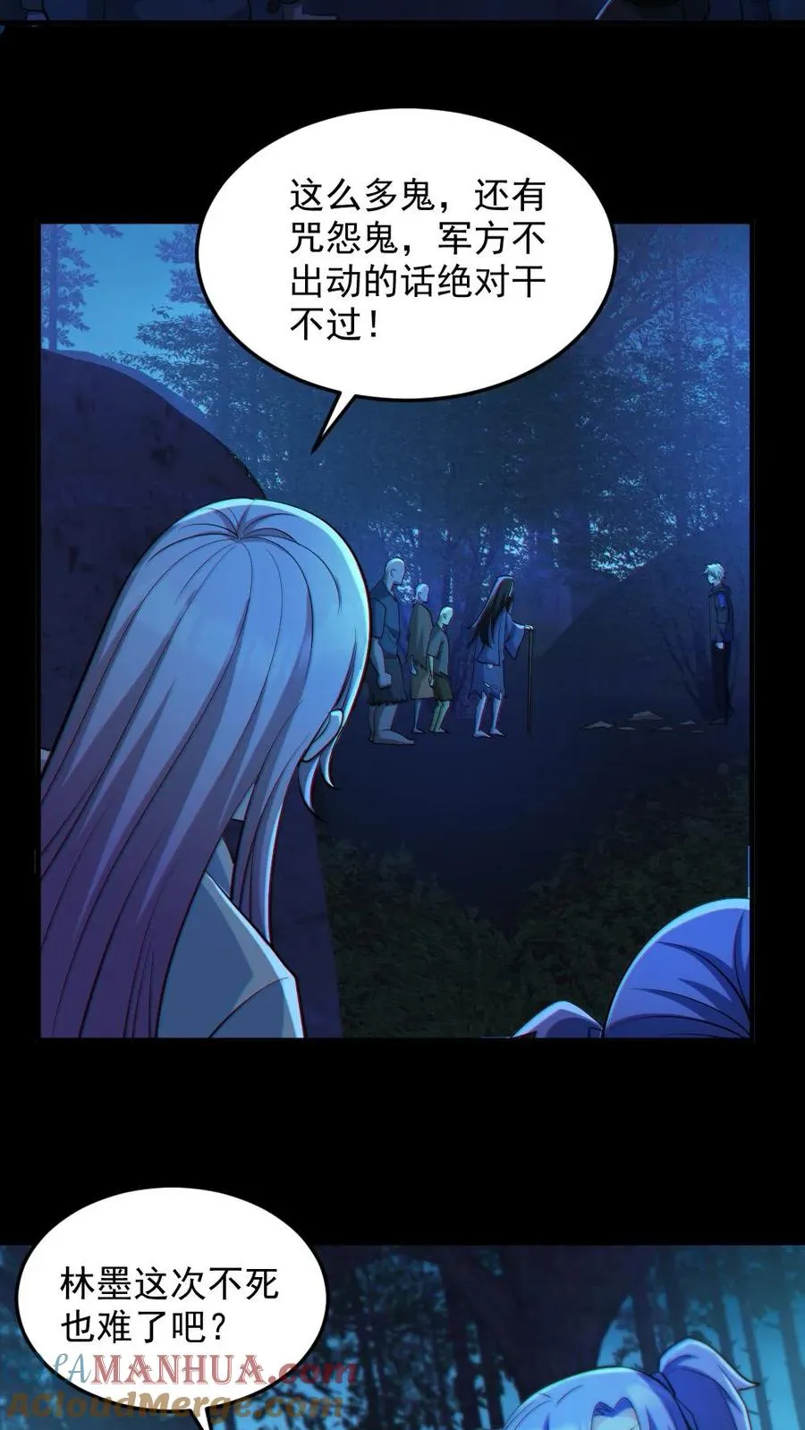第91话 前夫鬼4