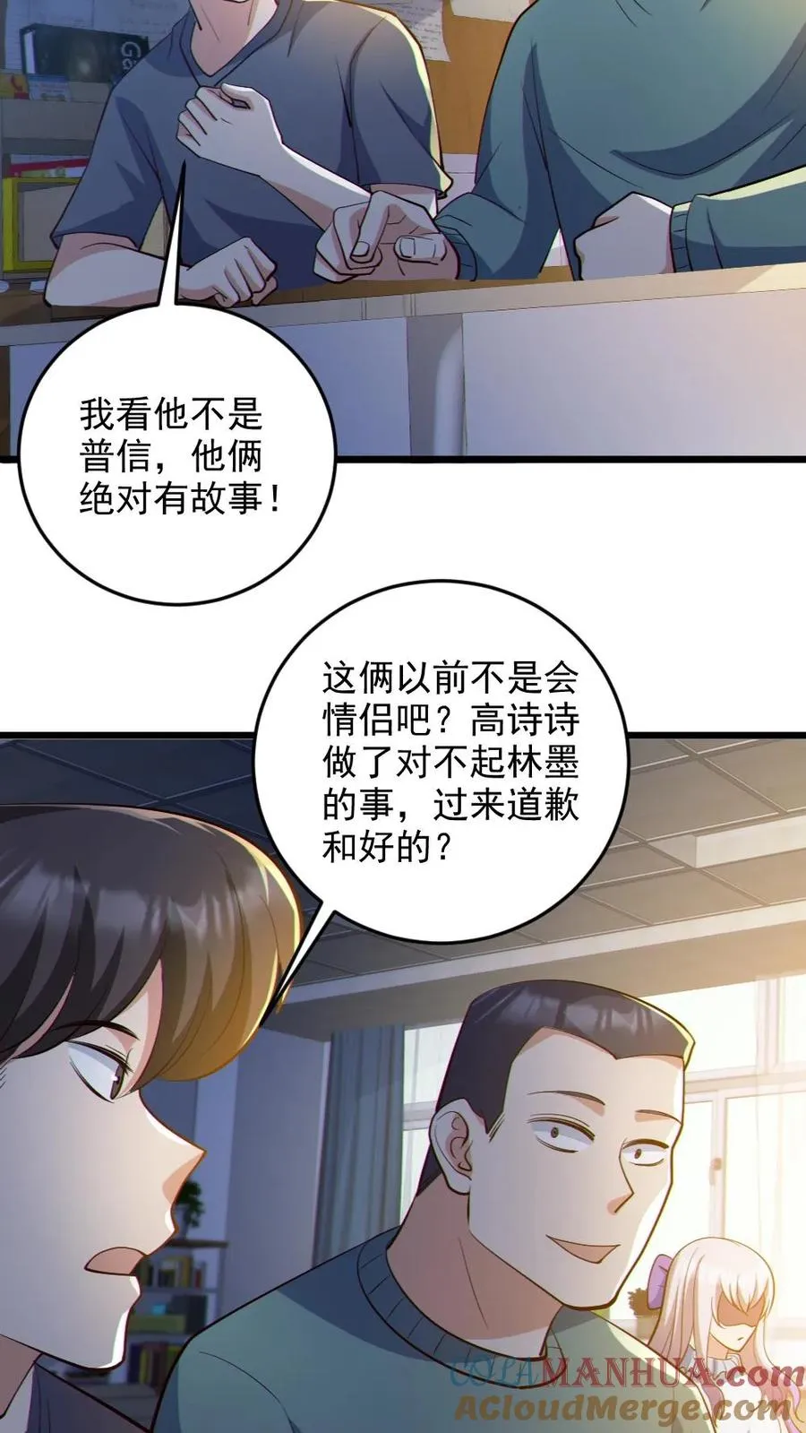第71话 心机女18