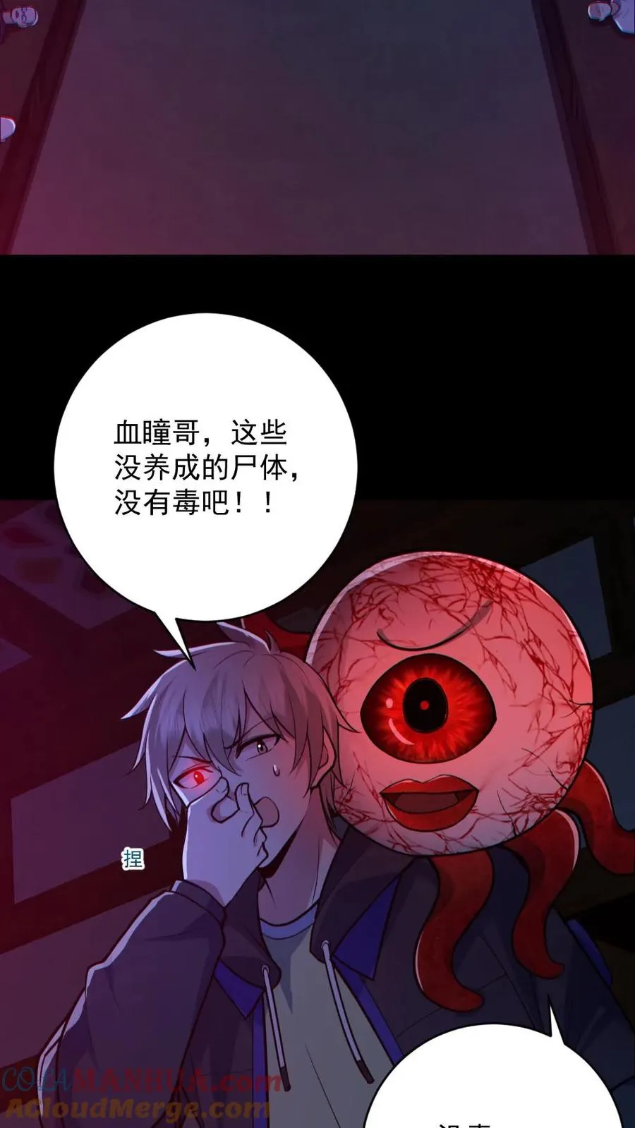 第147话 数百具尸体24