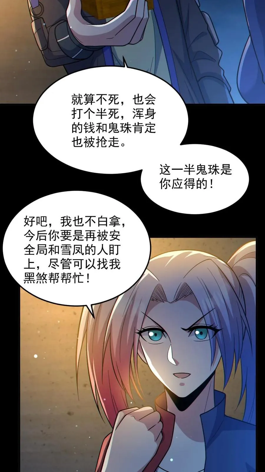 第45话 露出胸罩17