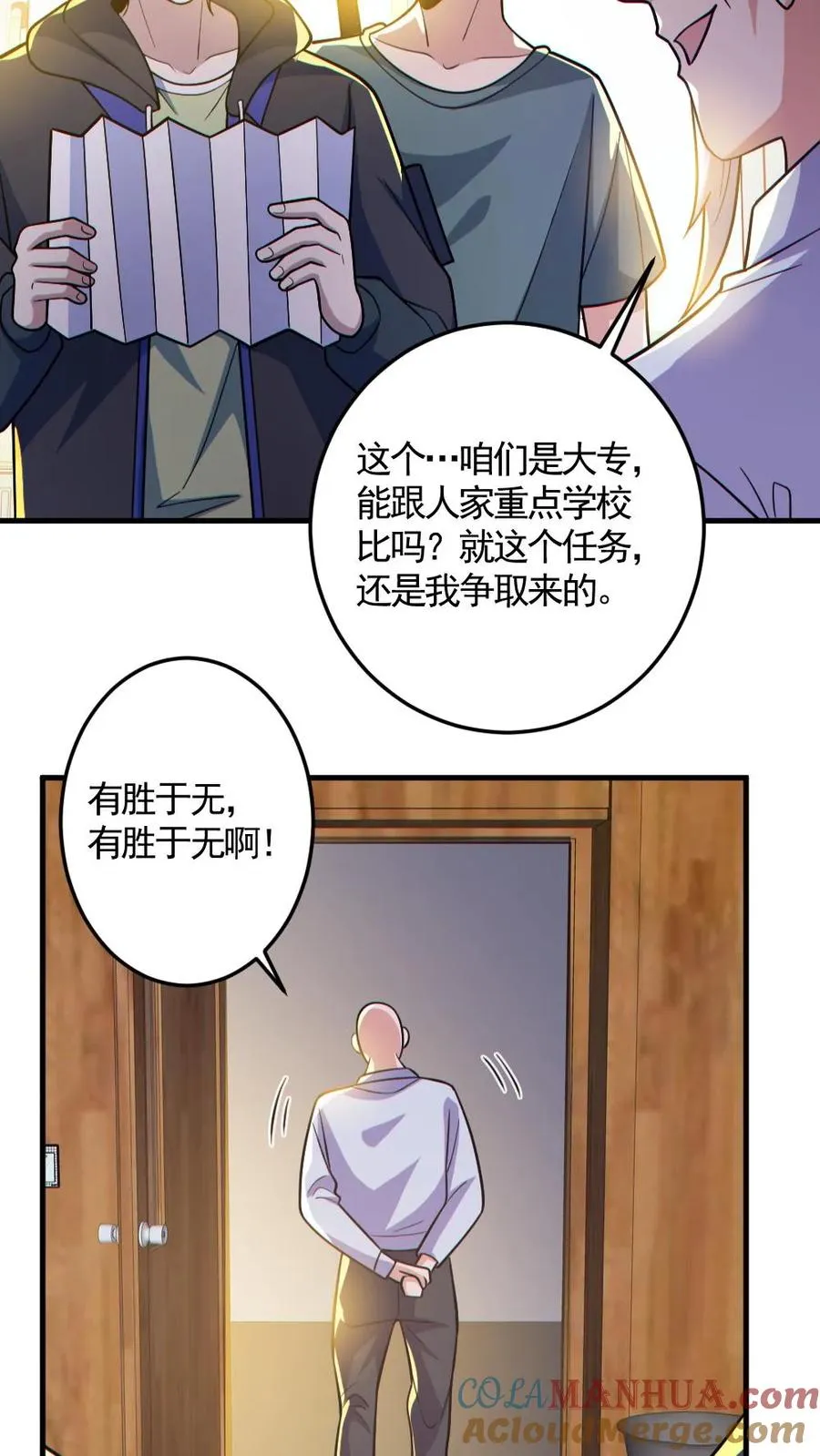 第144话 阵法入门4