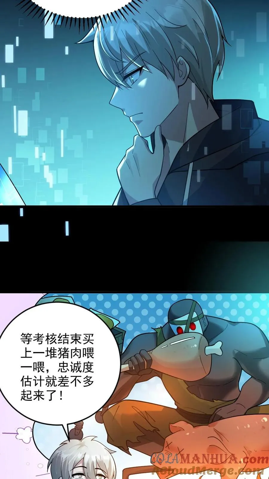 第17话 契约凶灵12
