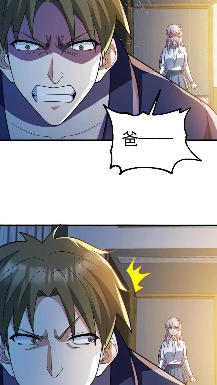 第84话 高诗诗的震惊19
