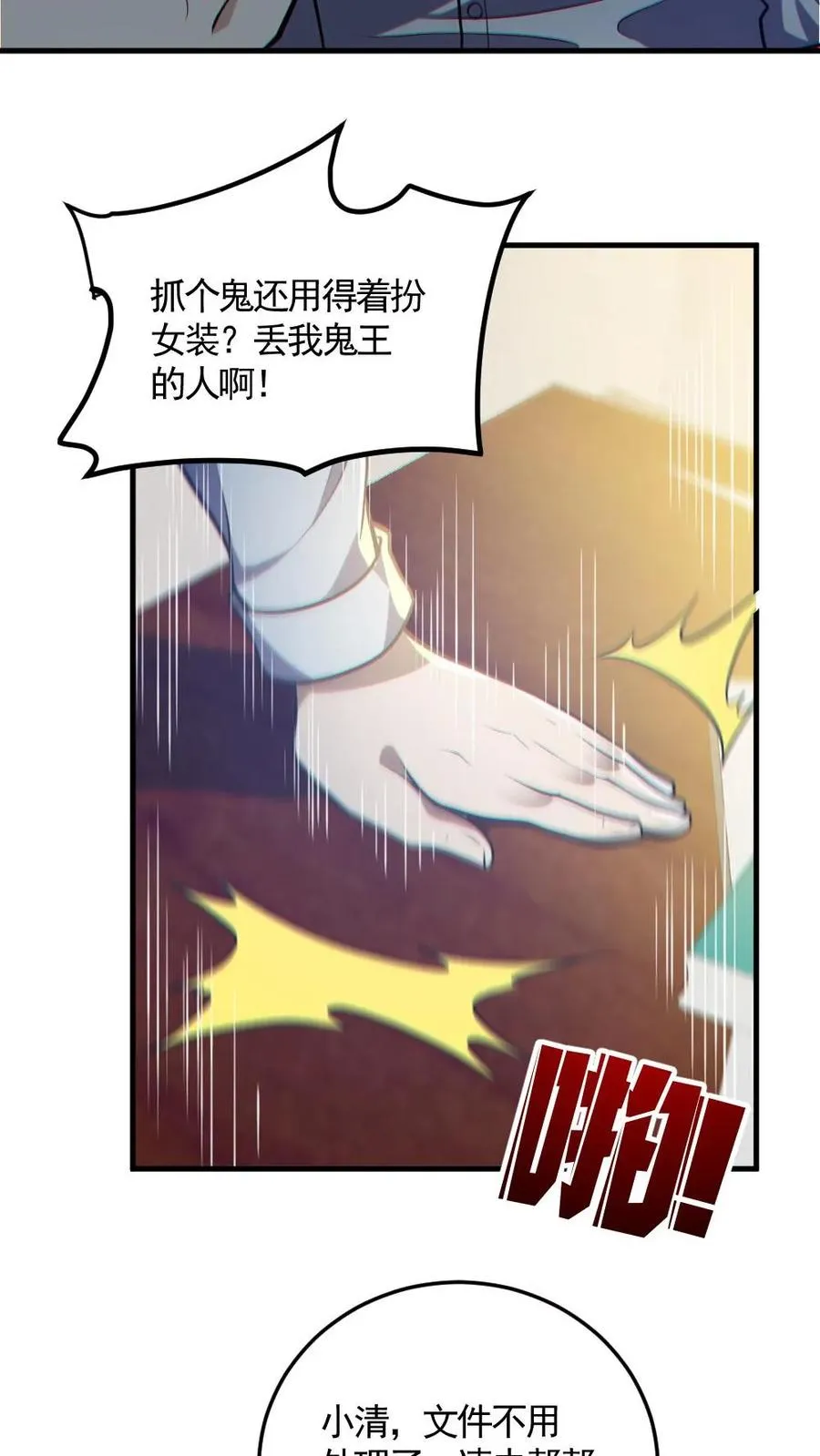 第151话 女装直播15