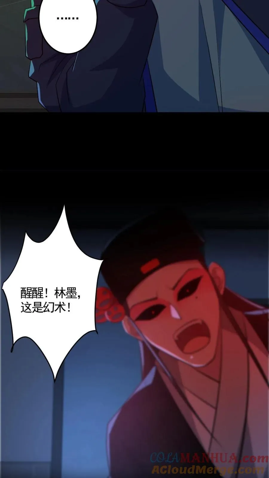 第184话 幻术6
