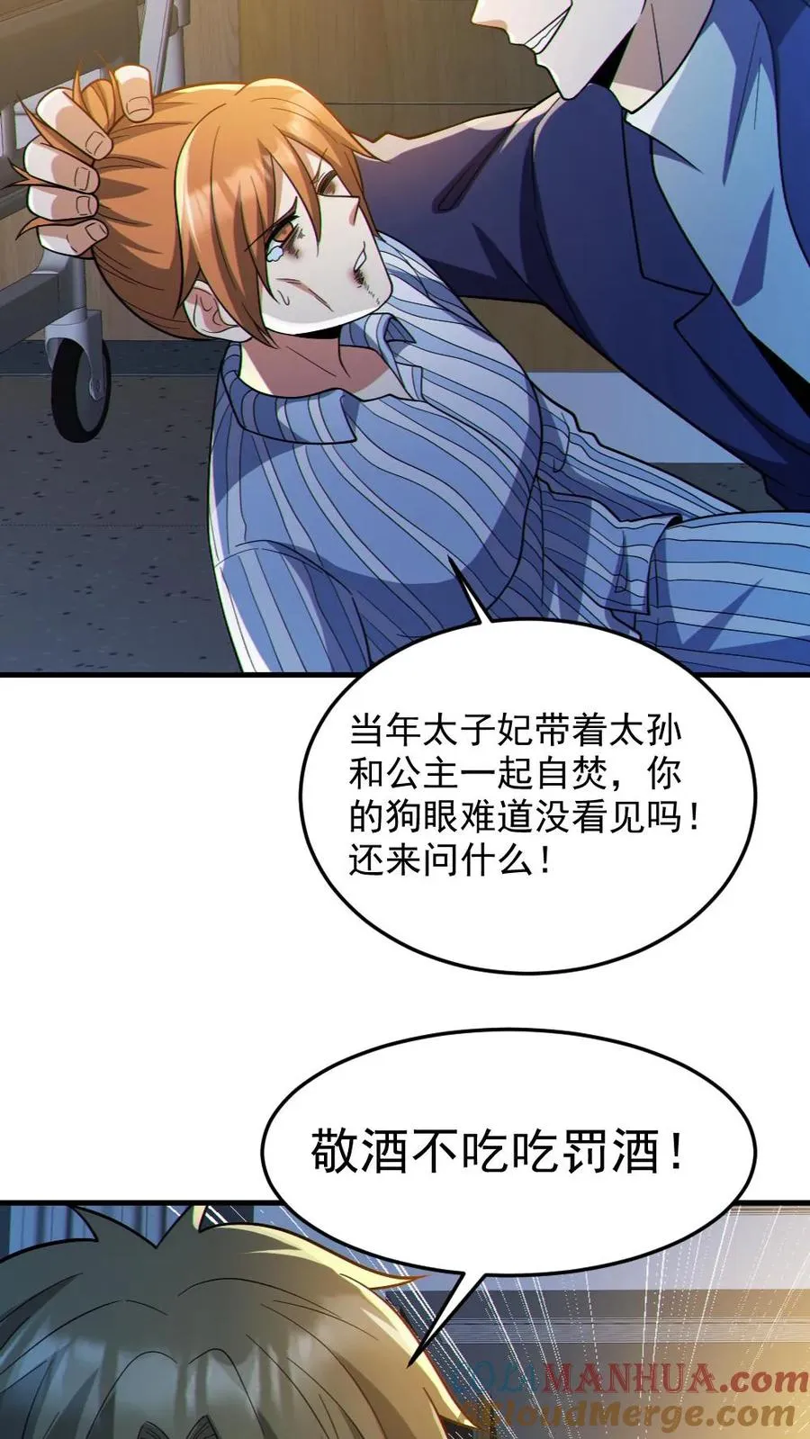 第84话 高诗诗的震惊18