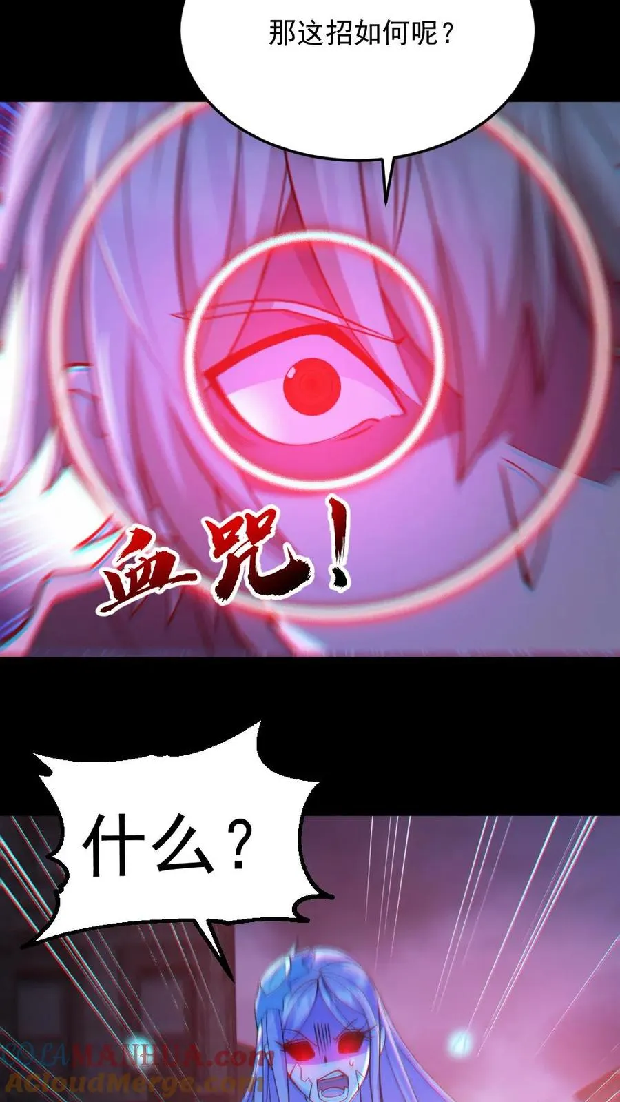 第119话 冰女好硬26