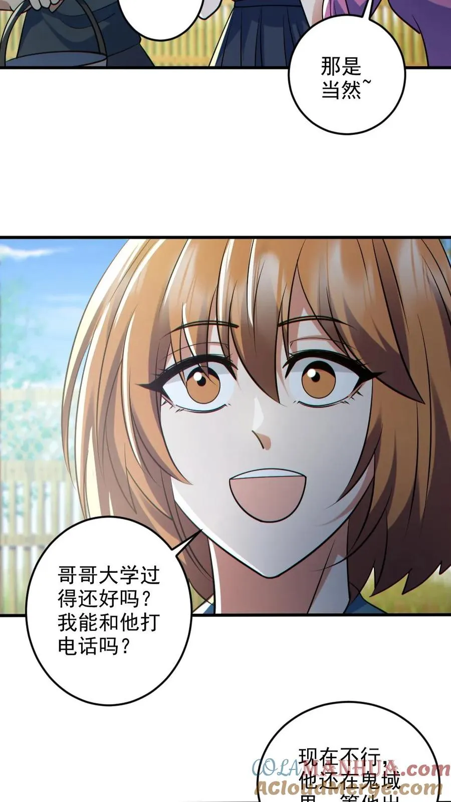 第124话 妹妹登场20