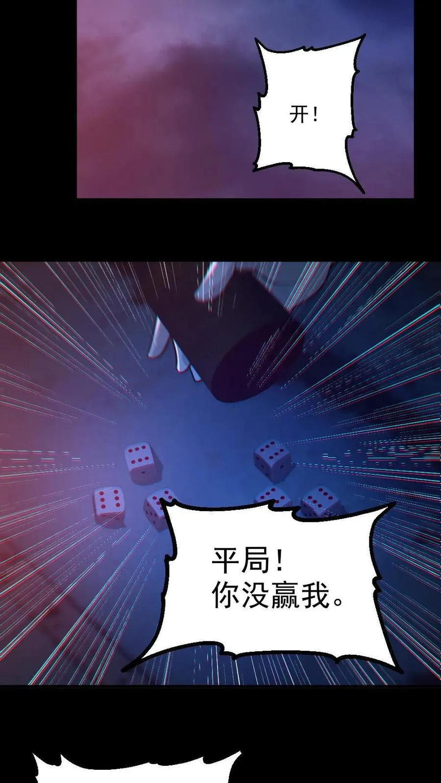 第115话 赌鬼19