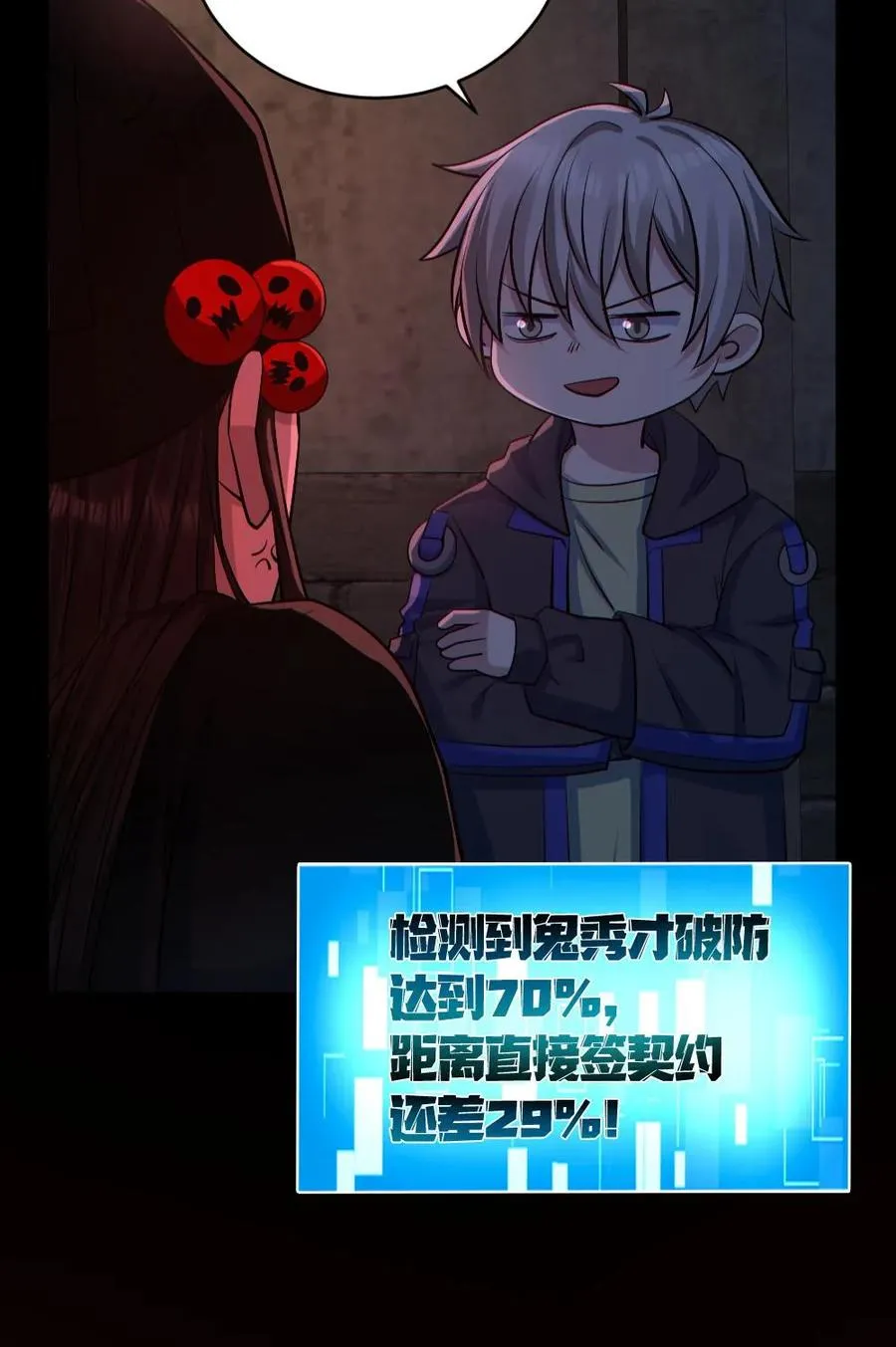 第181话 调戏鬼秀才29