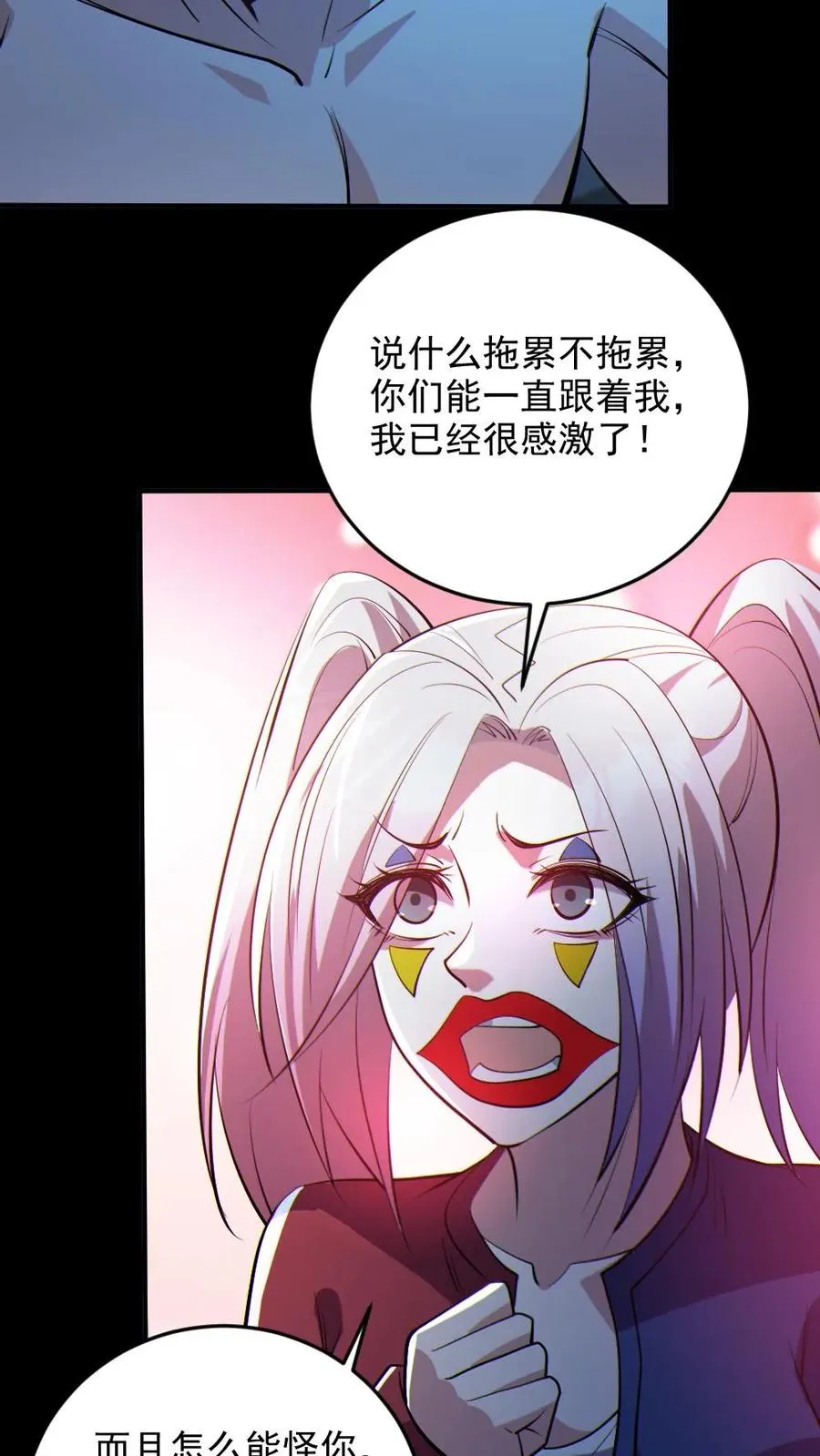 第28话 局长之女？25