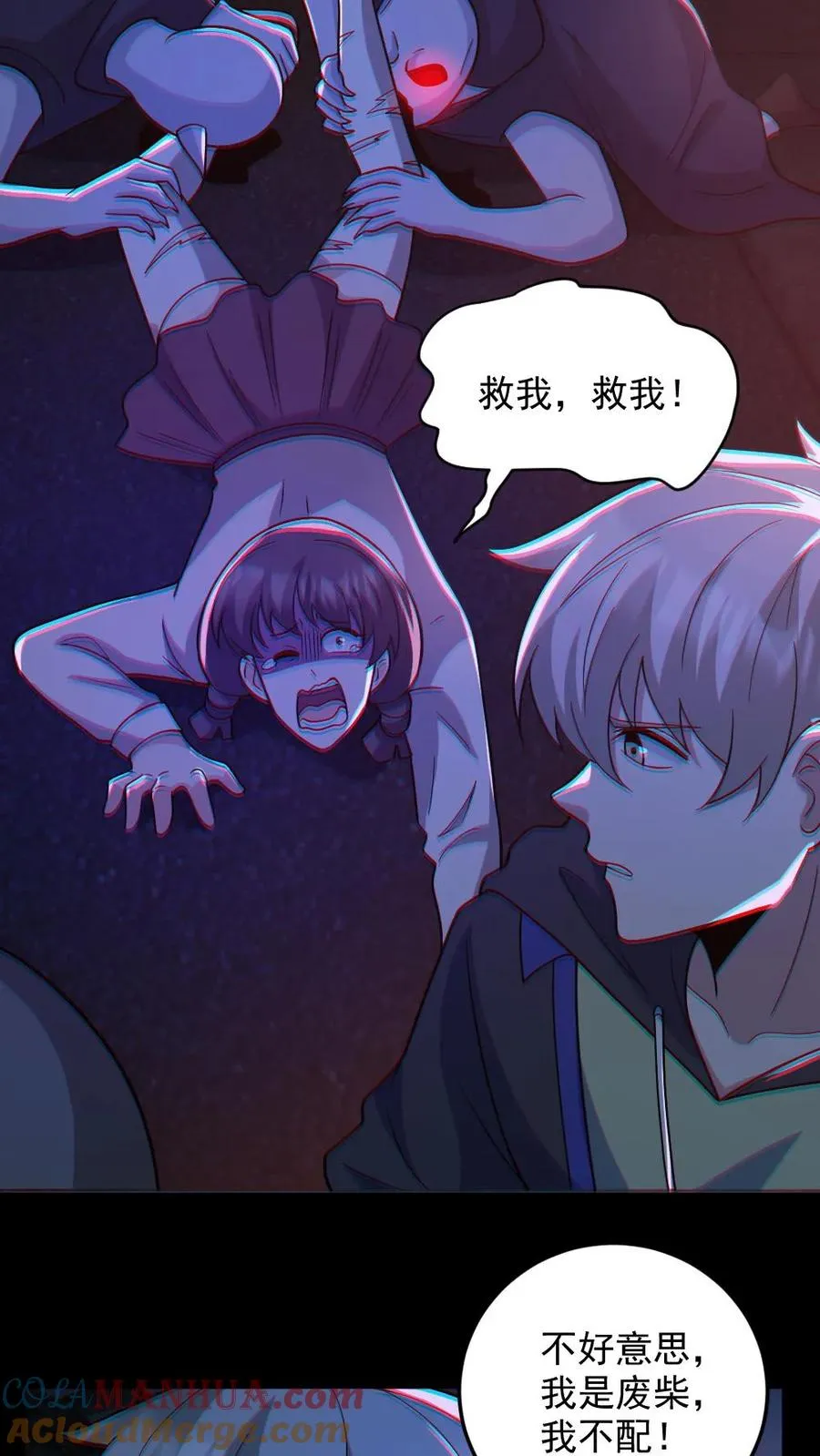 第120话 真假小胖8
