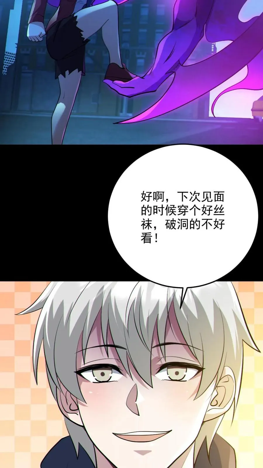 第28话 局长之女？7