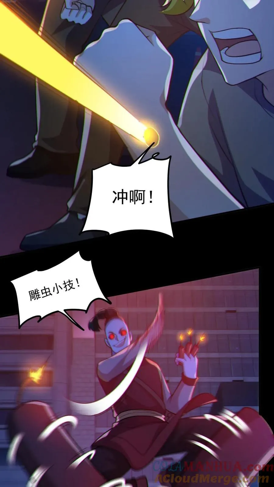 第118话 高诗诗的邀请24