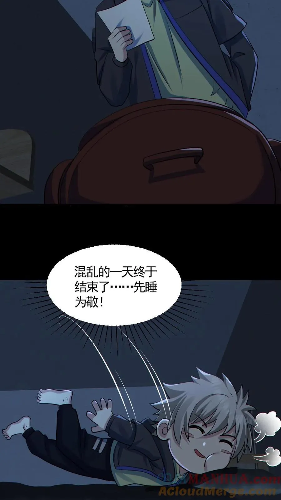 第178话 先睡为敬26