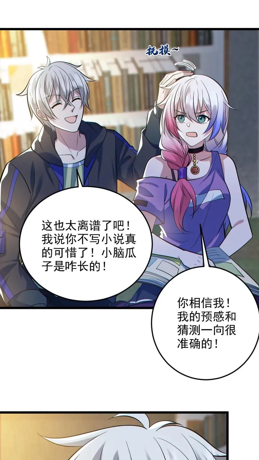 第132话 爱的夹腰1