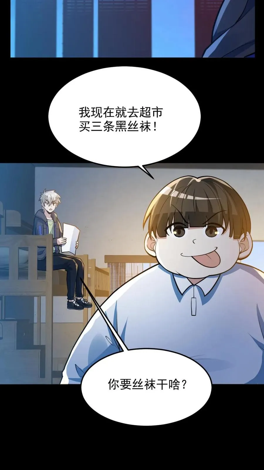 第96话 间接接吻21