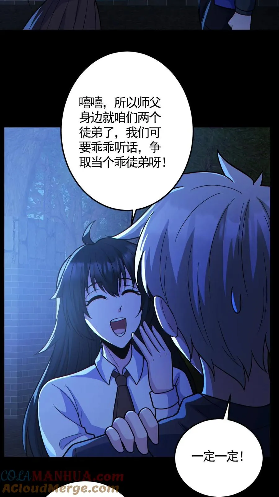 第138话 公报私仇24