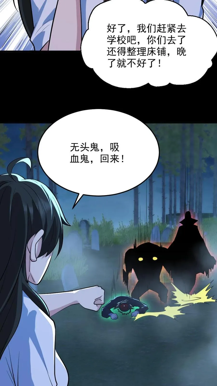 第50话 狂赚一笔5