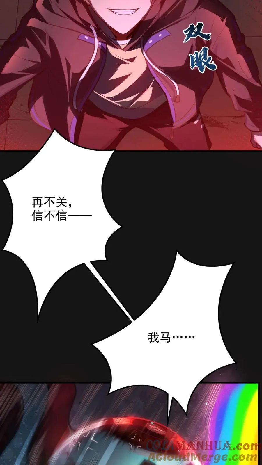 第4话 血瞳鬼！30