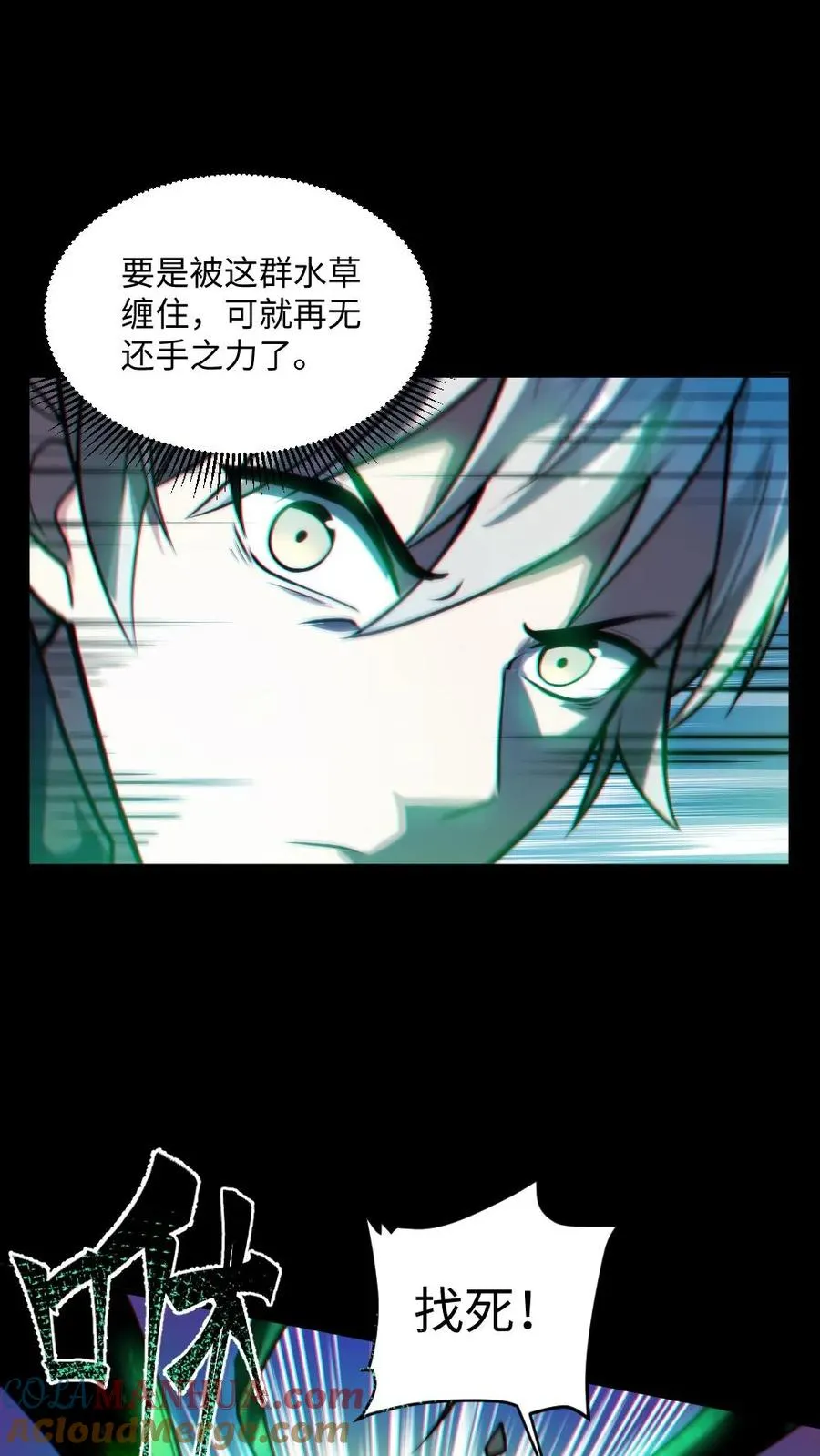 第38话 联合技能4
