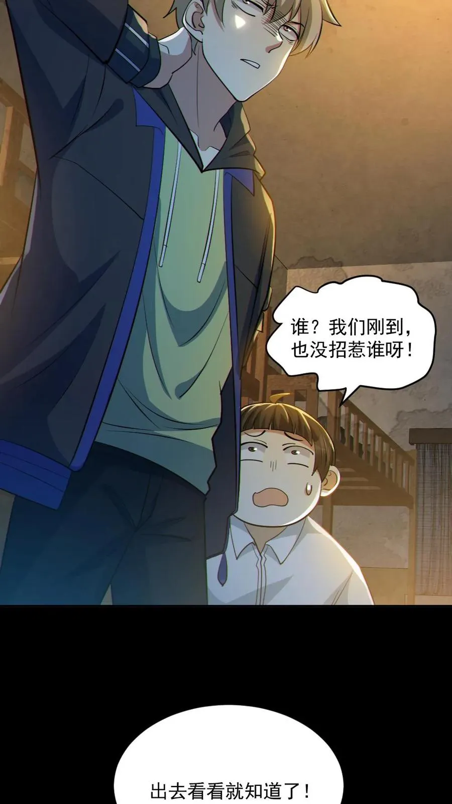 第53话 傀儡鬼9