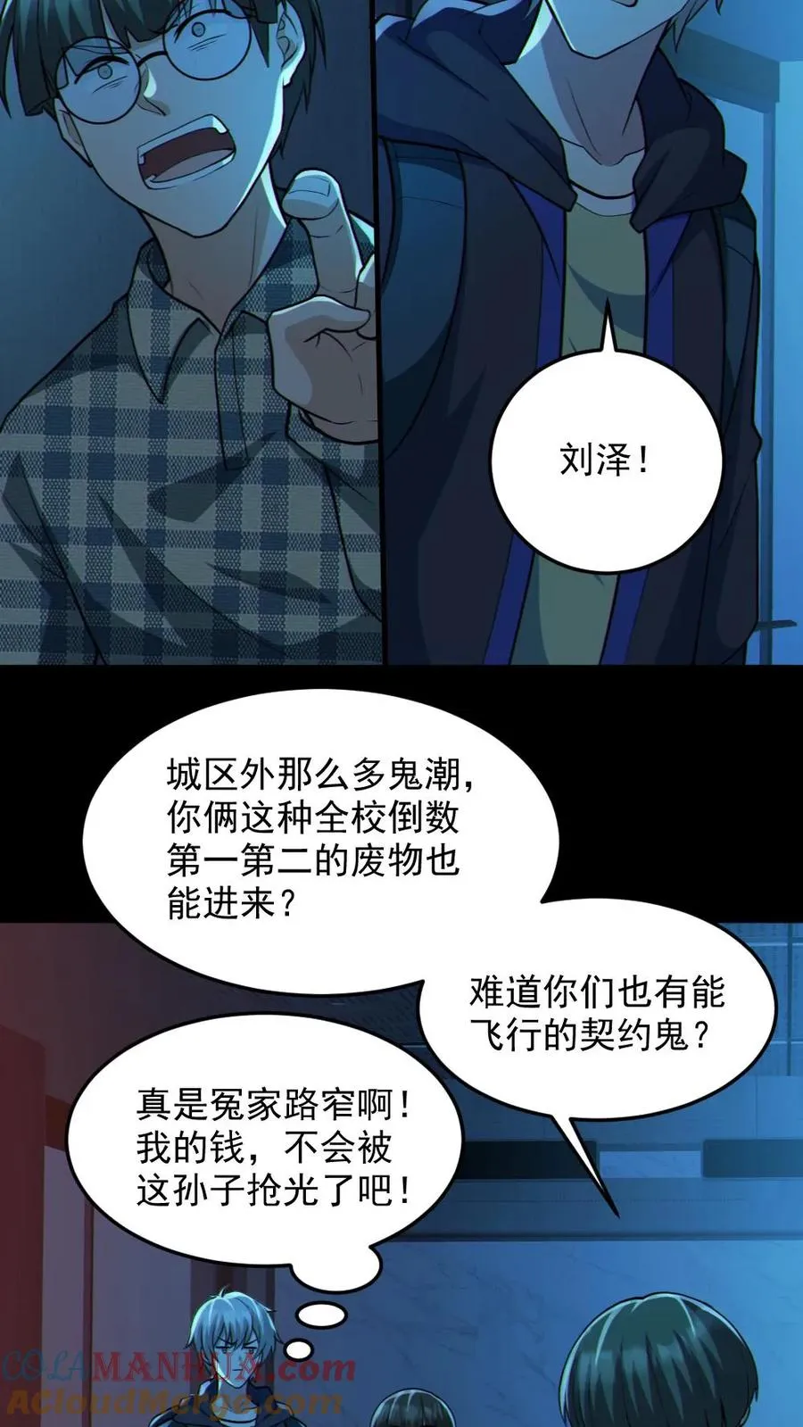 第108话 冤家路窄18