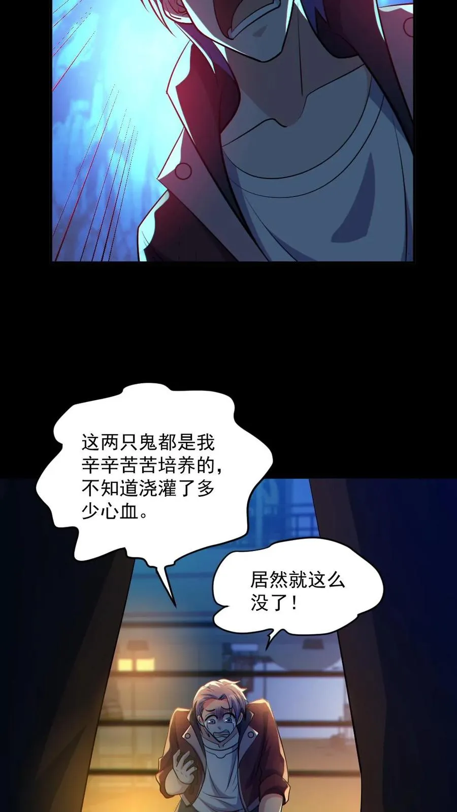第41话 完胜9