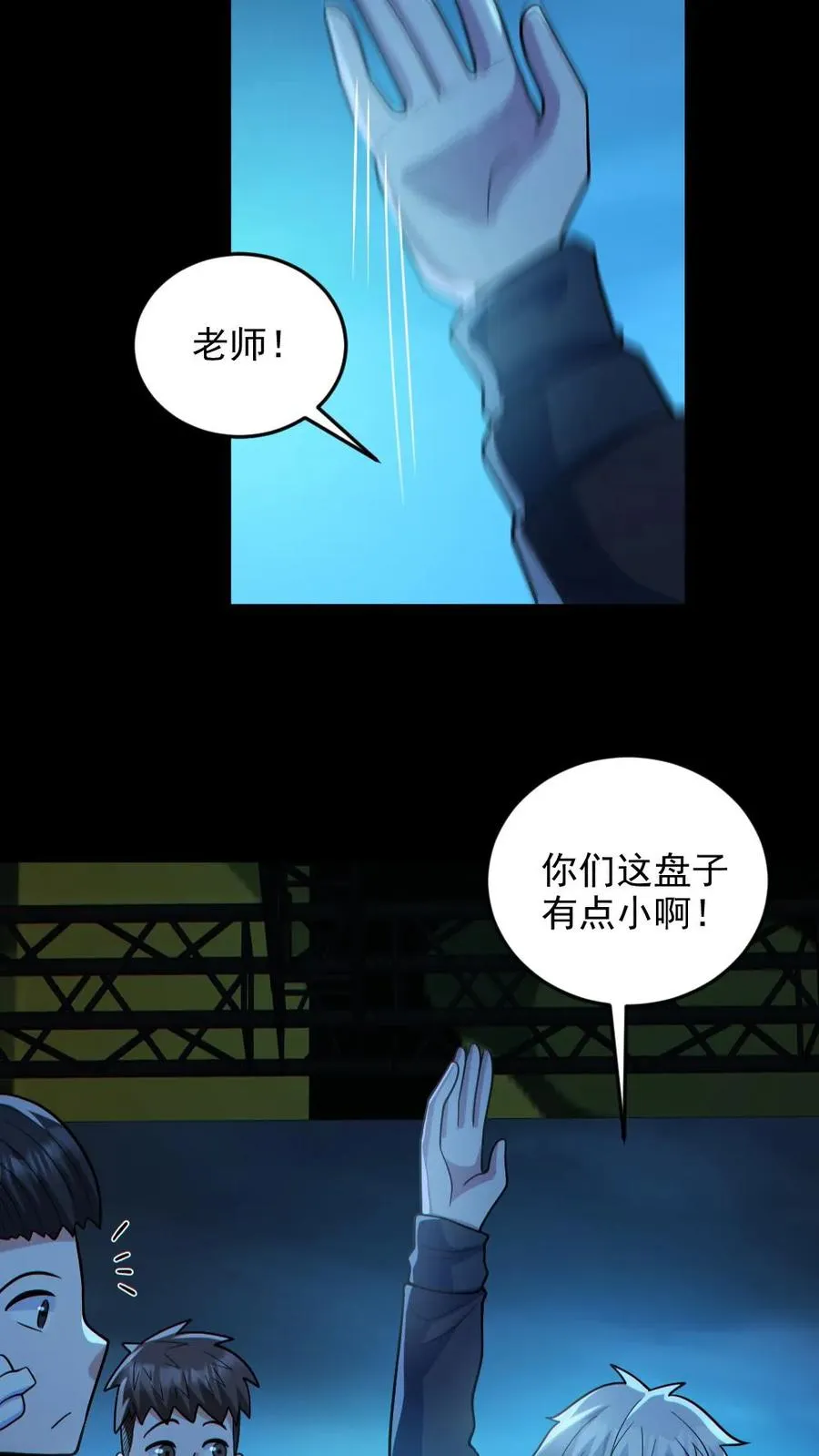 第130话 打破纪录17