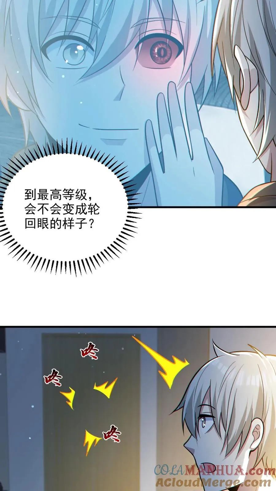第31话 反噬20