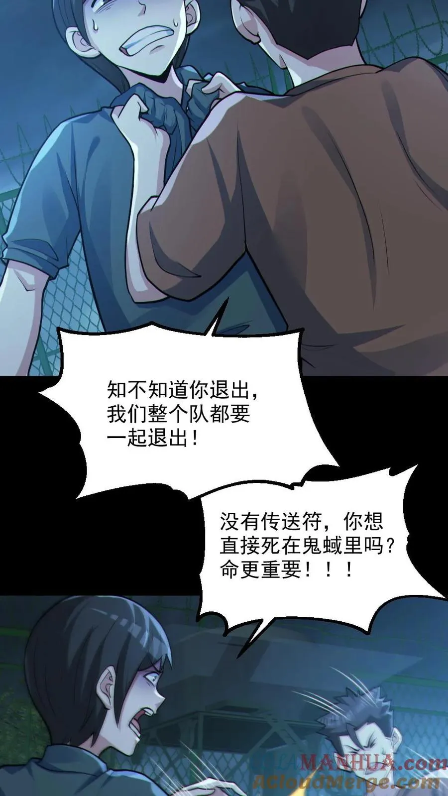 第97话 试炼开始10