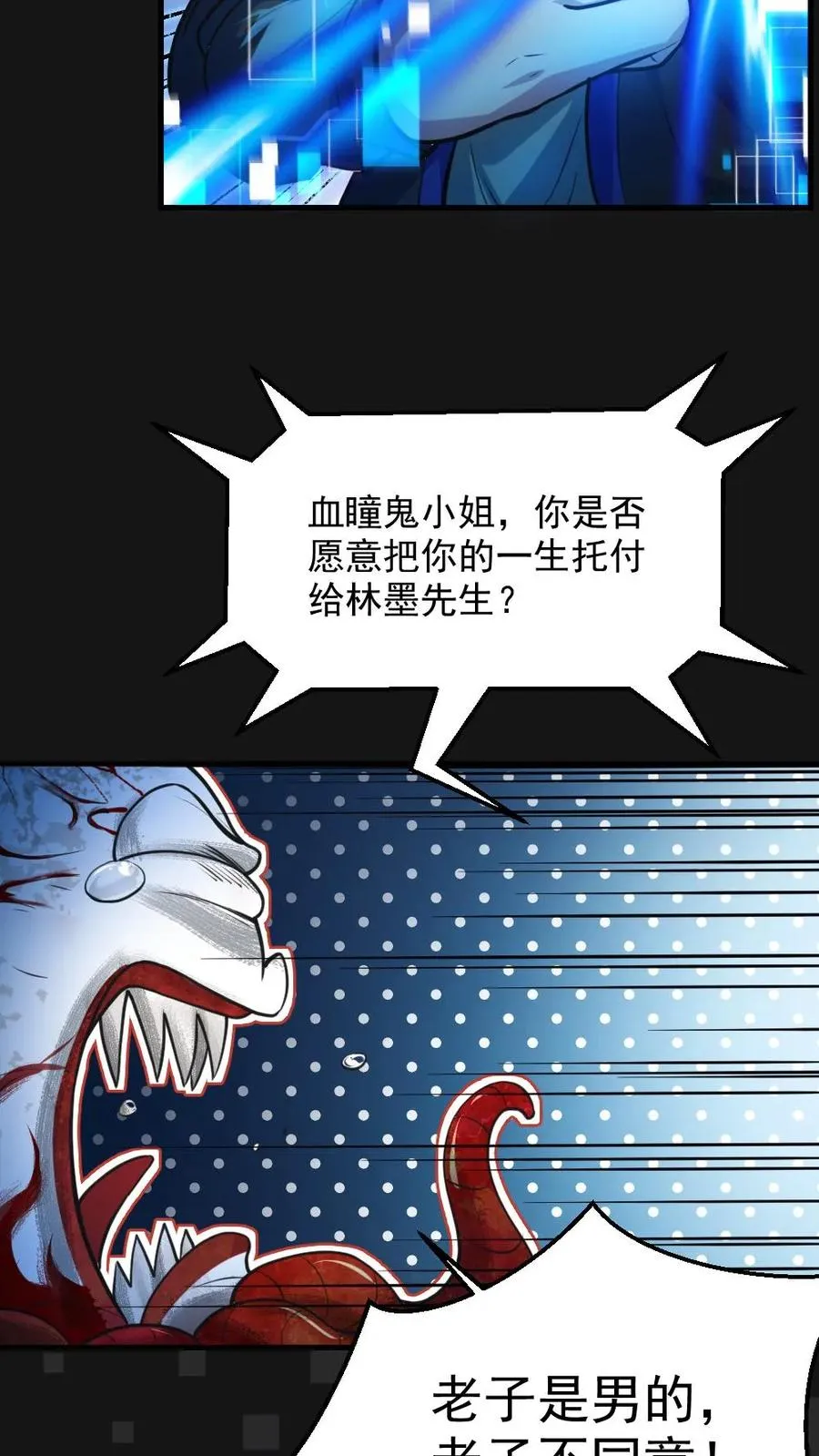 第5话 血瞳融合！7