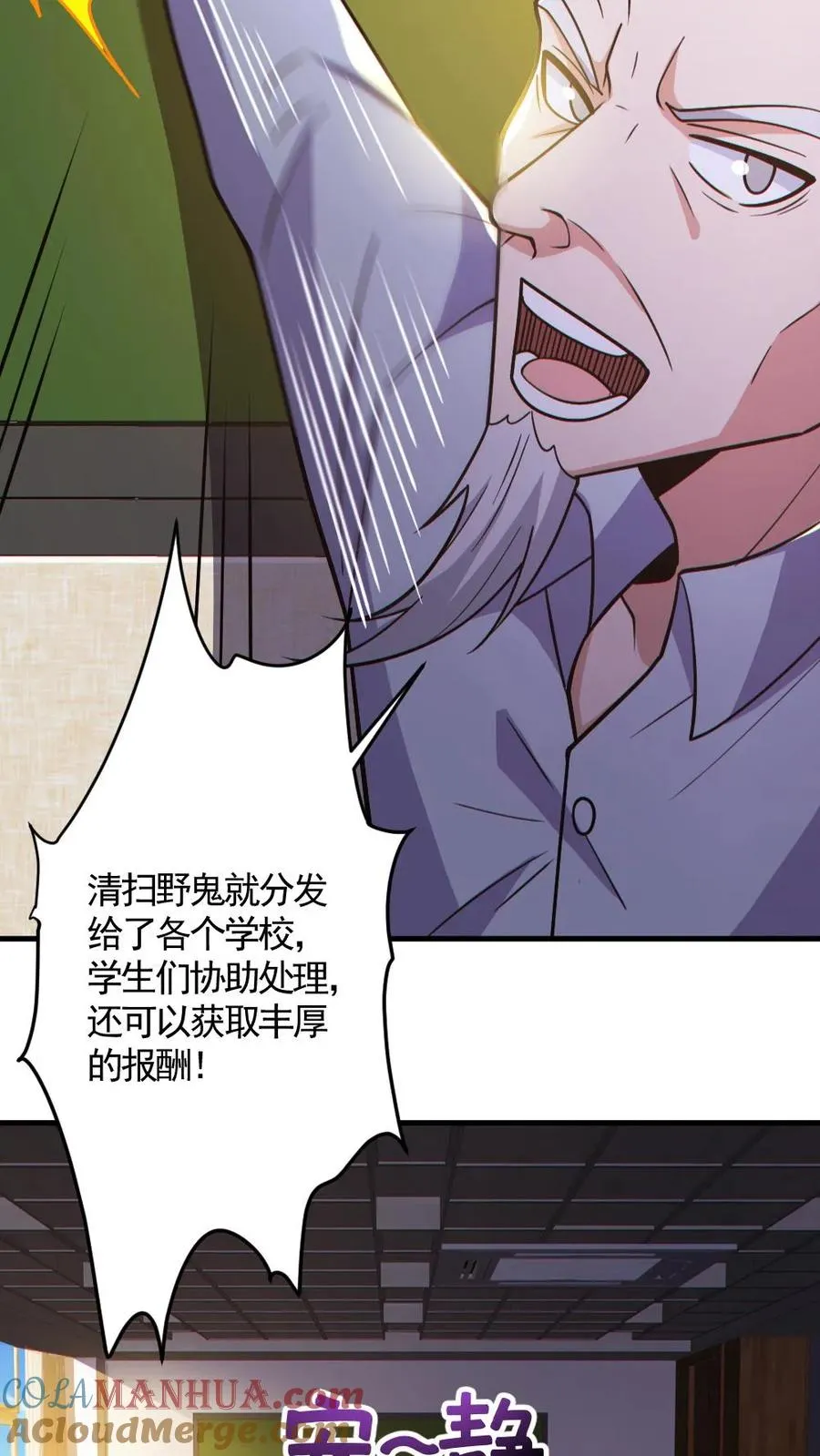 第143话 血海深仇22