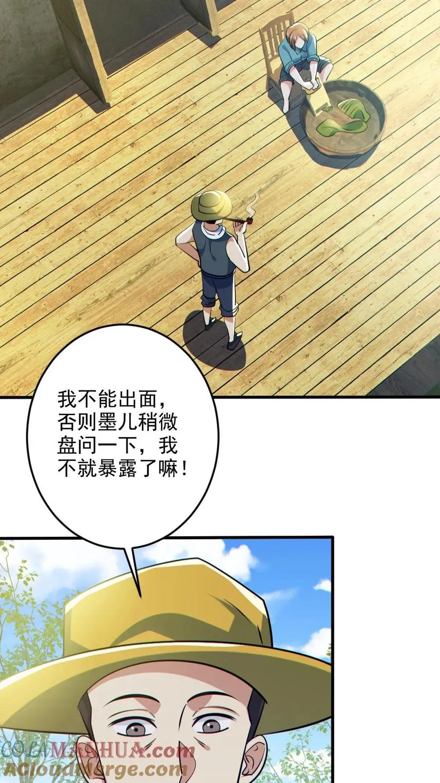 第124话 妹妹登场10