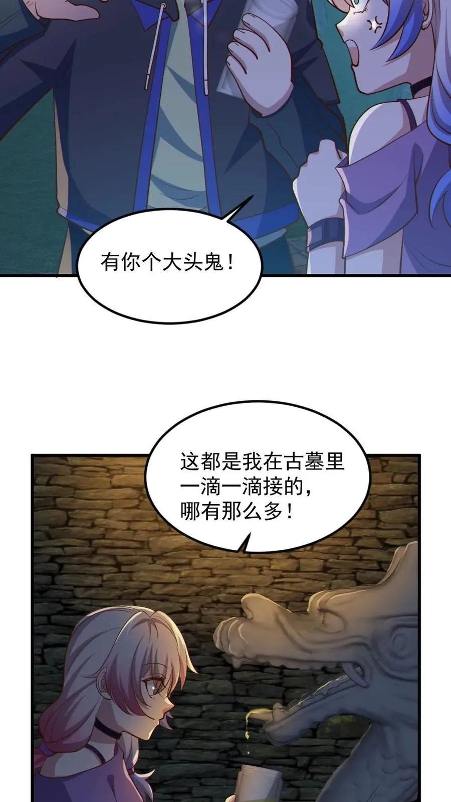 第58话 进古墓5