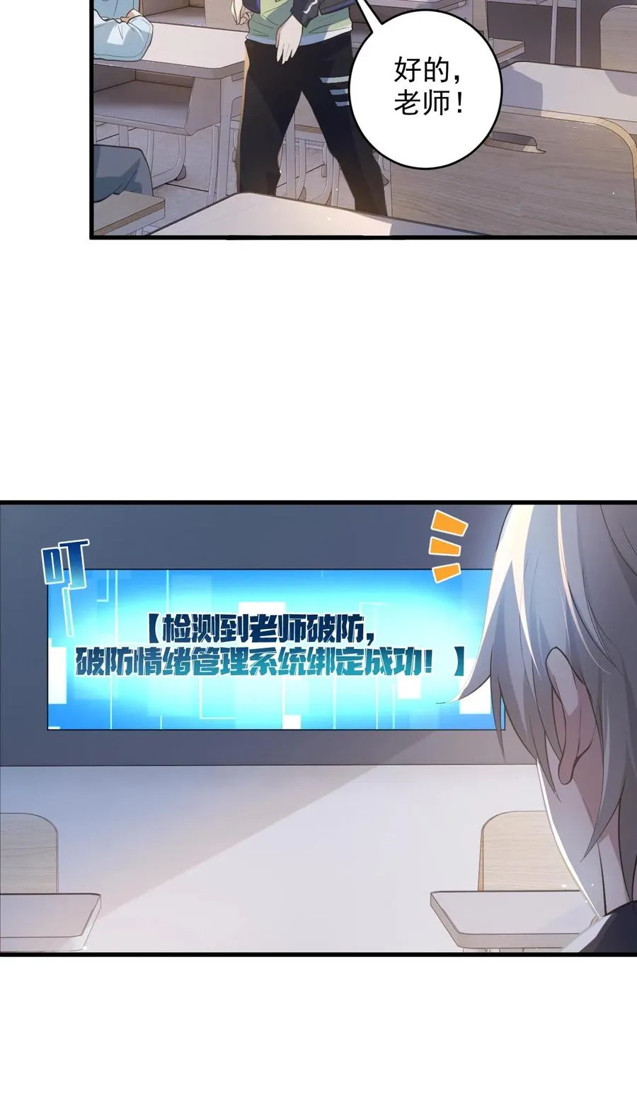 第1话 全球御鬼！破防系统！31