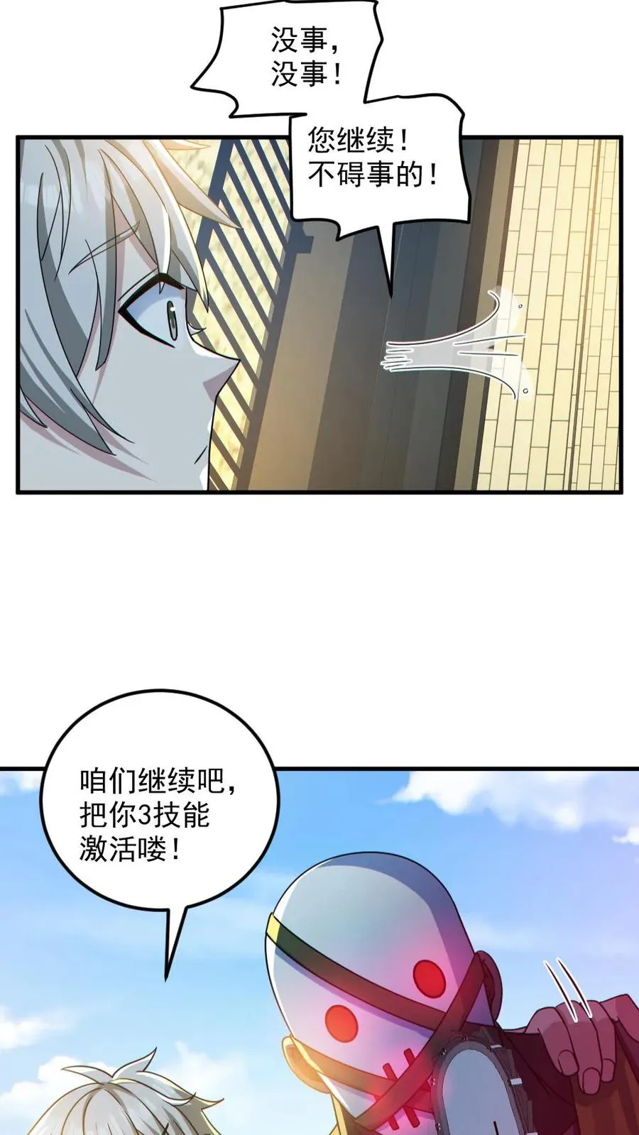 第140话 暴力肢解5