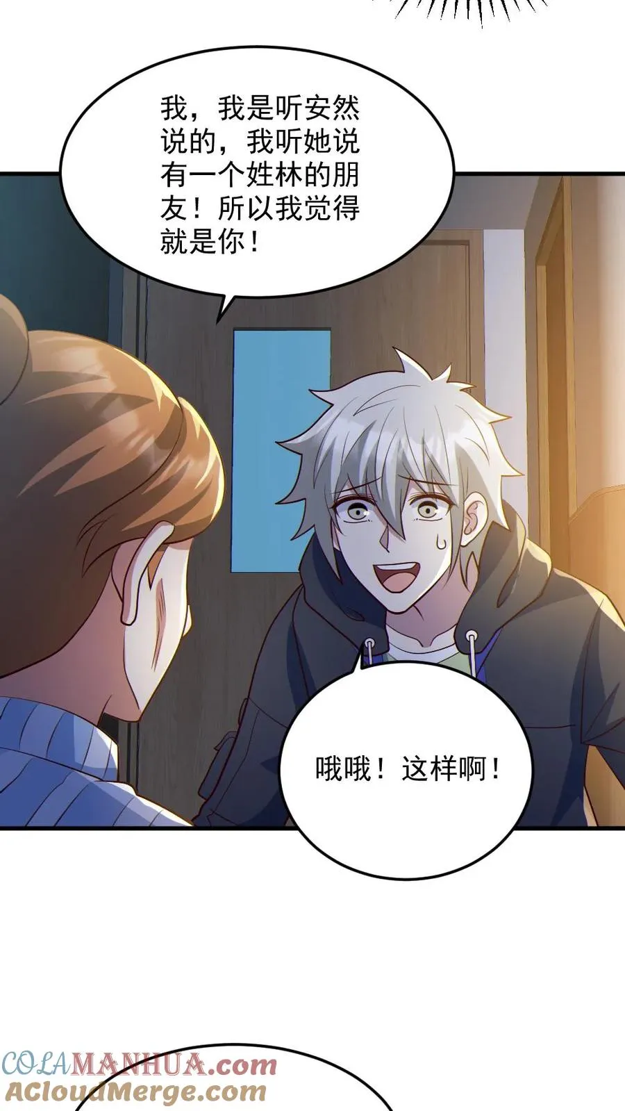 第83话 岳母大人10