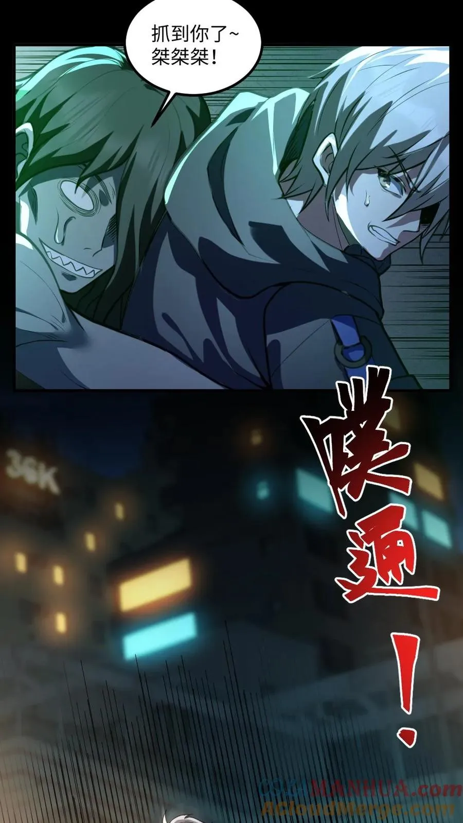 第39话 舍命一搏2