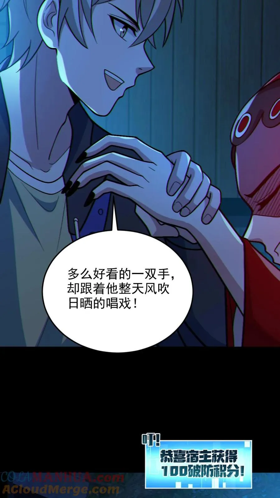第103话 契约鬼武生12