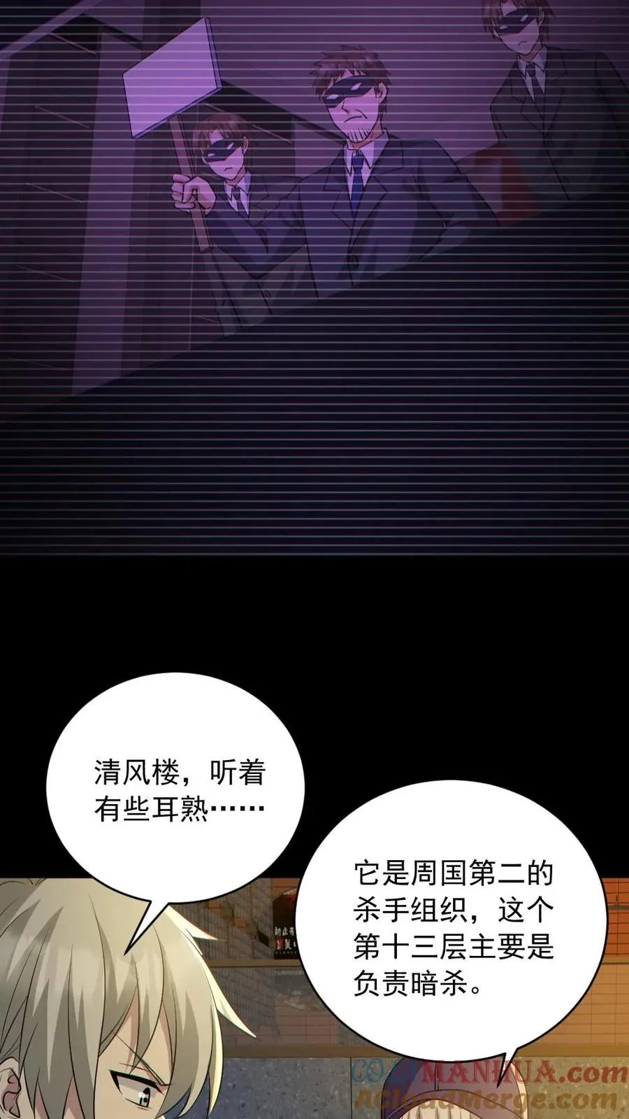 第185话 拍卖会10