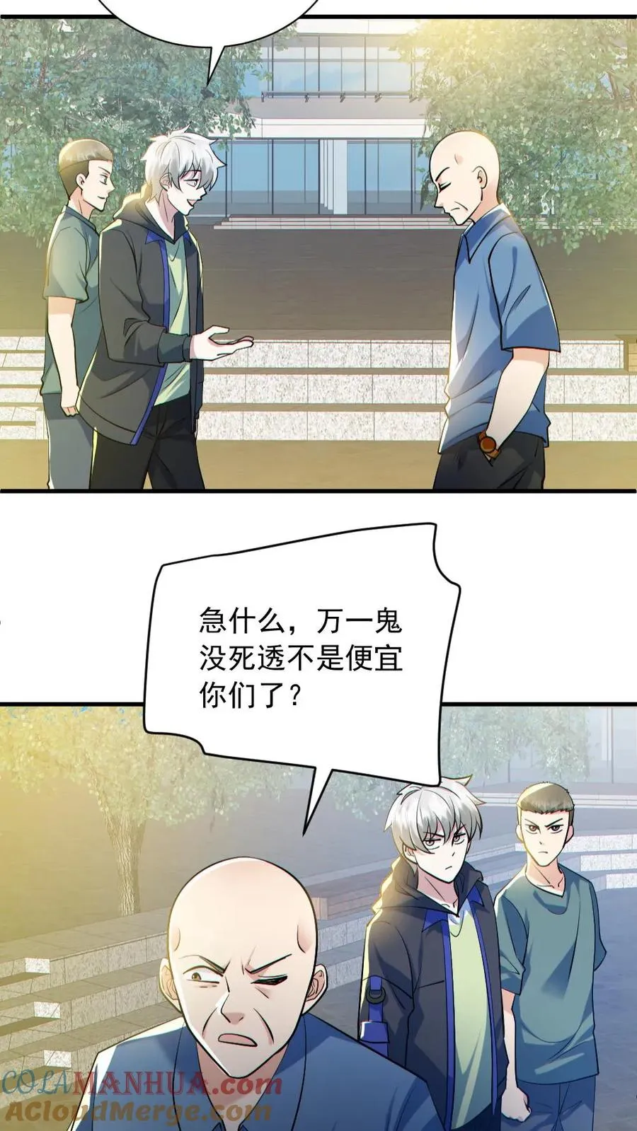 第157话 请君入瓮16