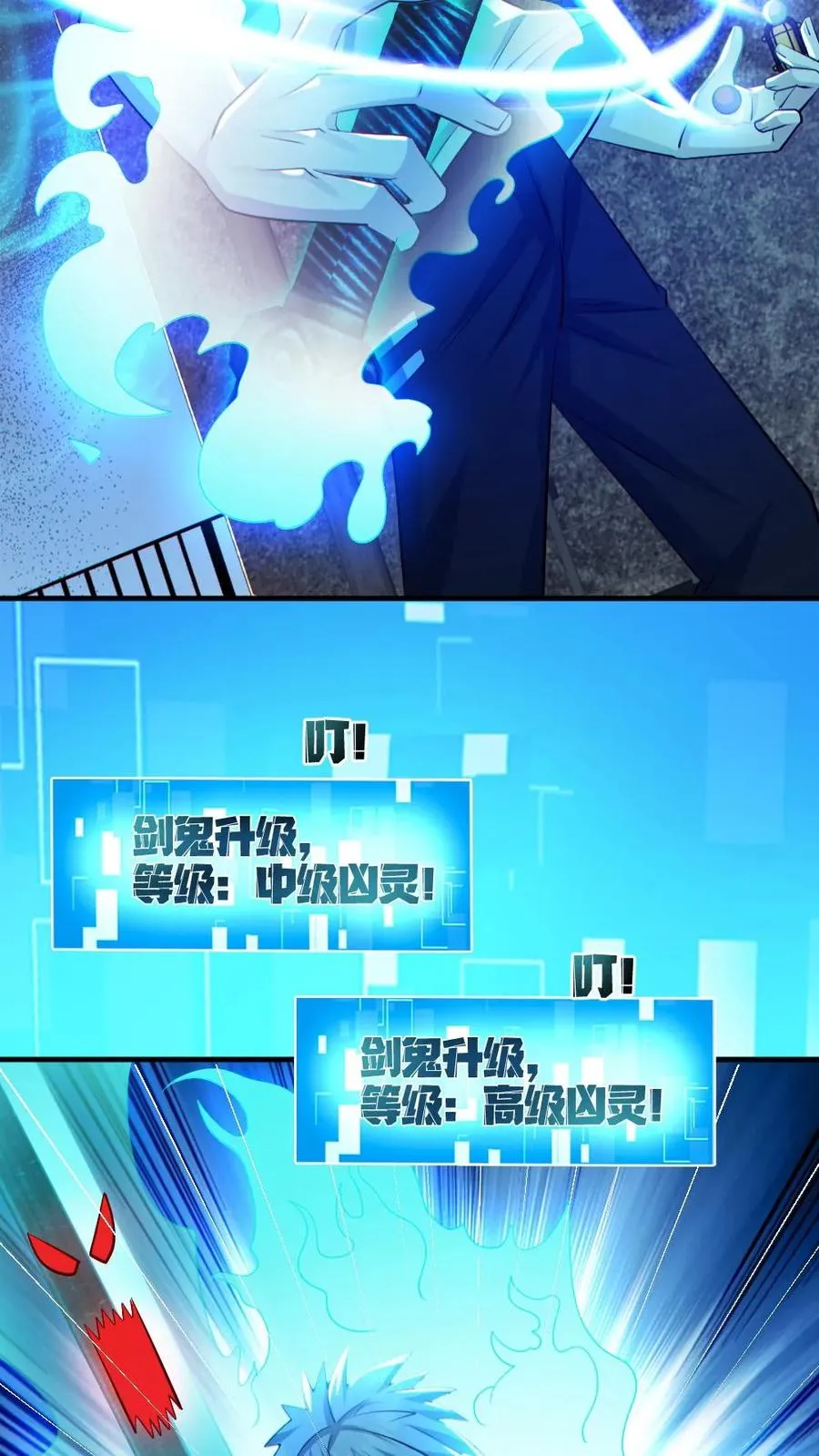 第140话 暴力肢解11